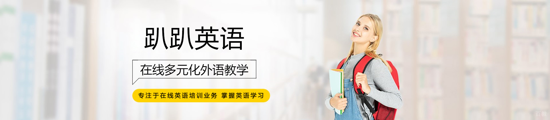 沈阳趴趴教育