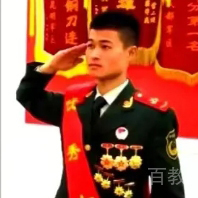 高教官