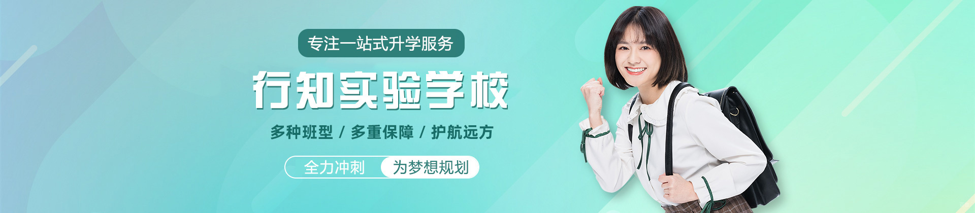 乌鲁木齐行知实验学校