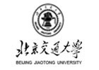 北京交通大学本科