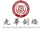 上海光华剑桥国际高中