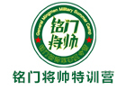 南京铭门将帅特训营