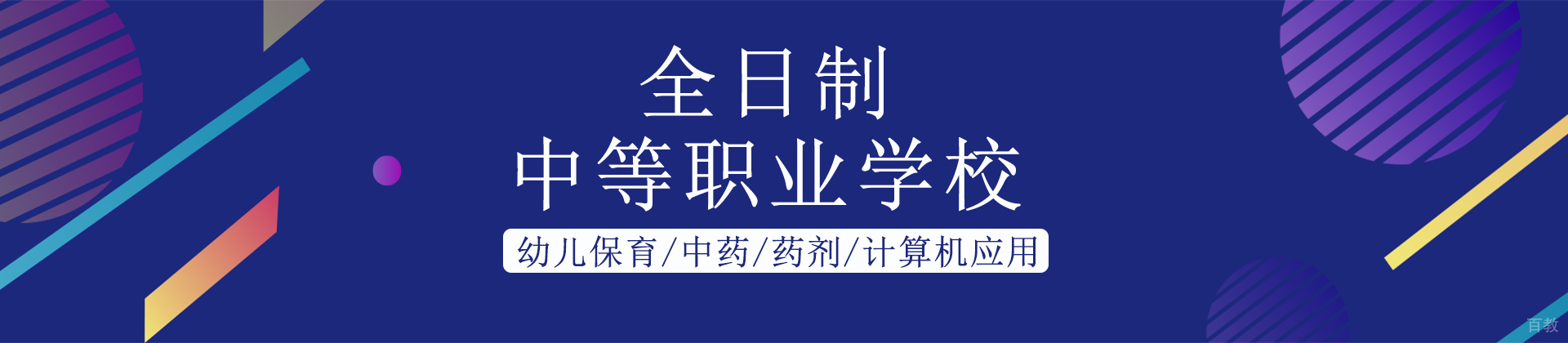 长沙英蓝中等职业学校