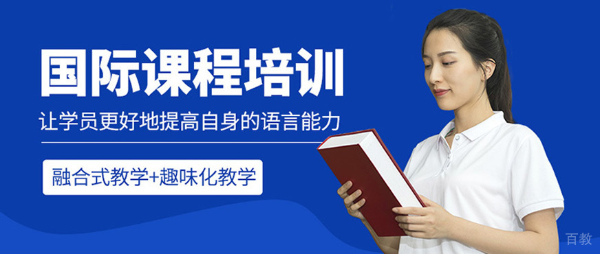 上海帕丁顿国际学校教学环境