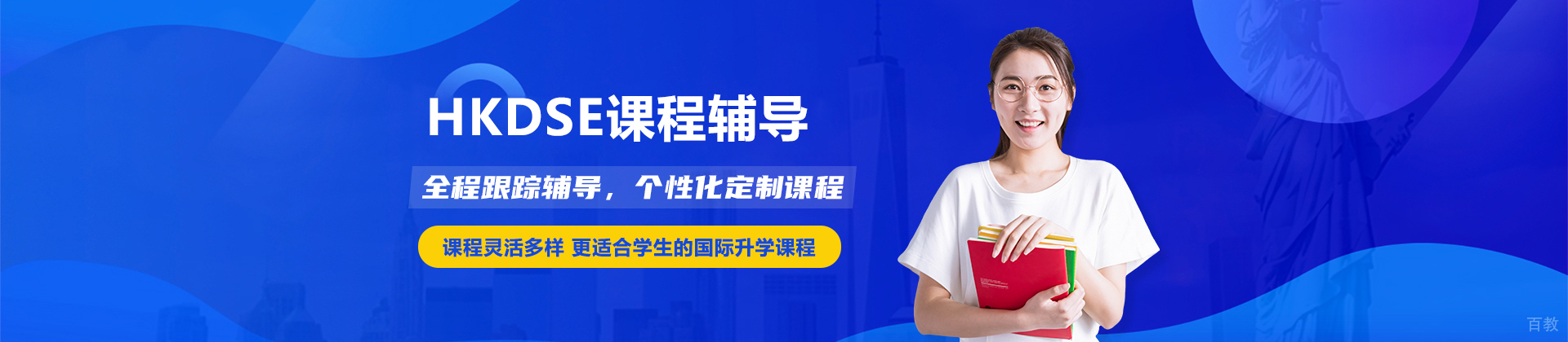 北京素尼书院香港dse