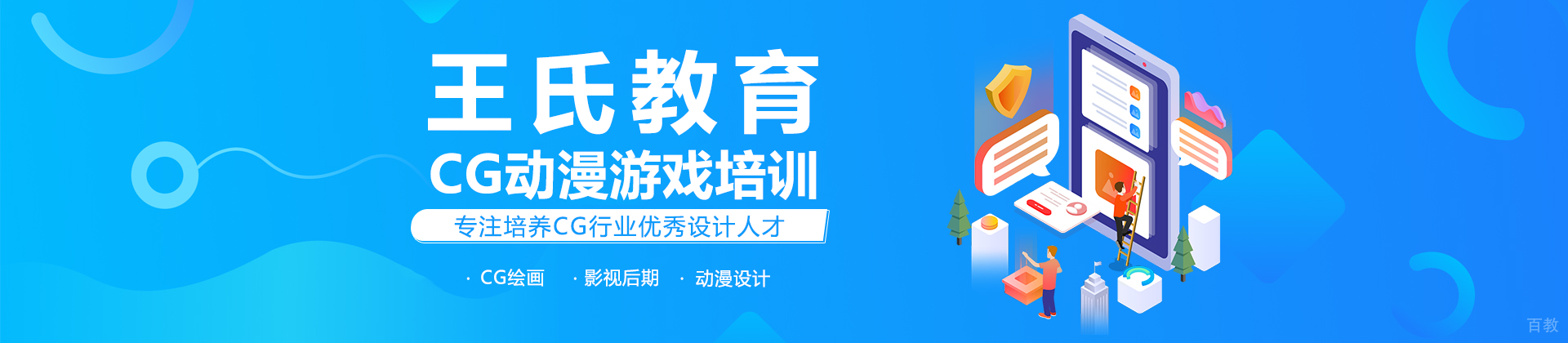 王氏教育