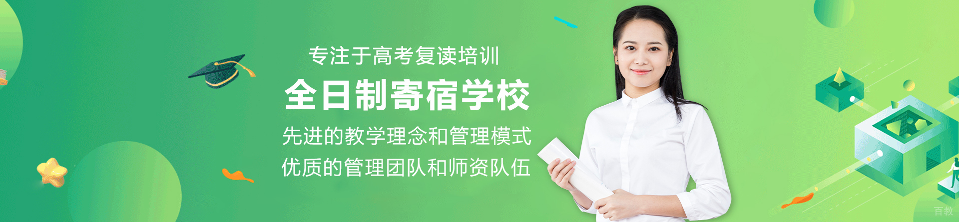 长沙平高松雅湖高考复读学校