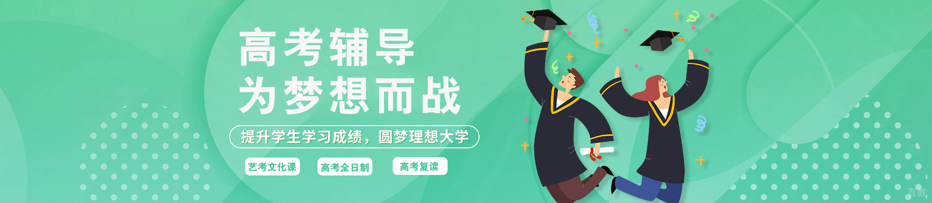 重庆新东方高考学校