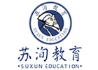 上海苏洵学院