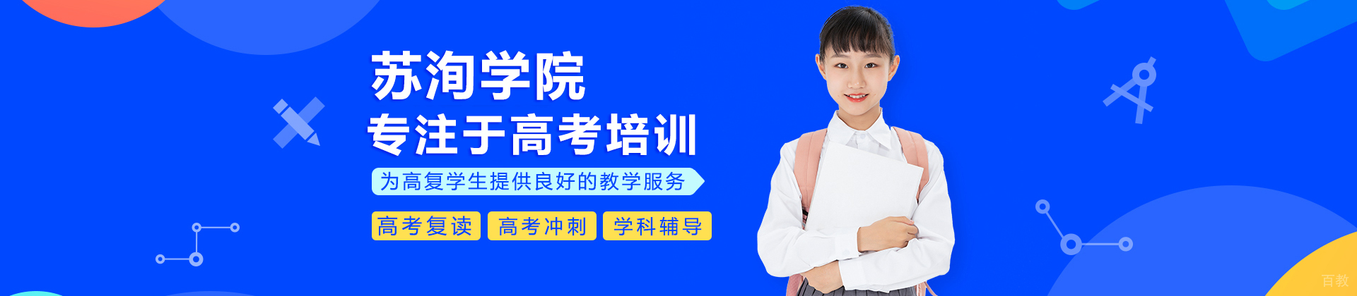 上海苏洵学院