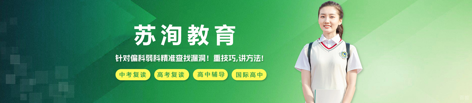 上海苏洵教育