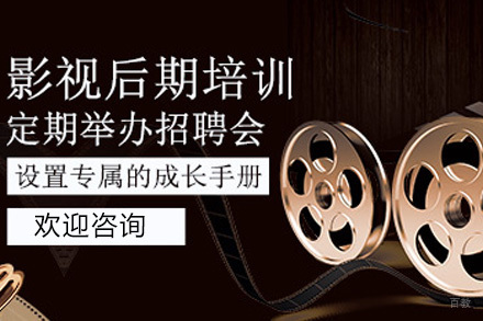 青岛影视后期特效培训班