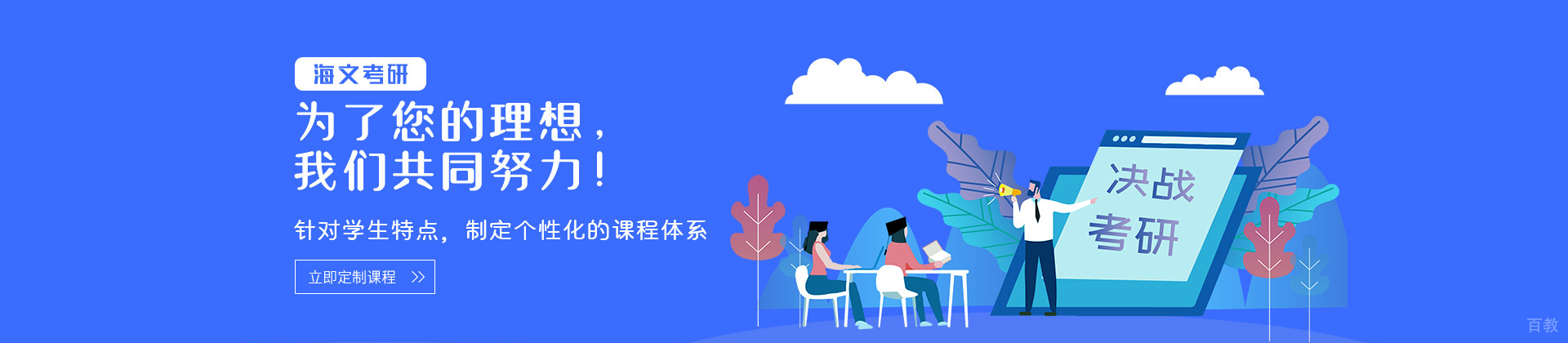 长春海文考研