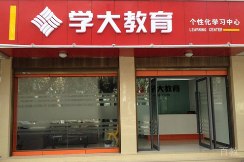 学校前台