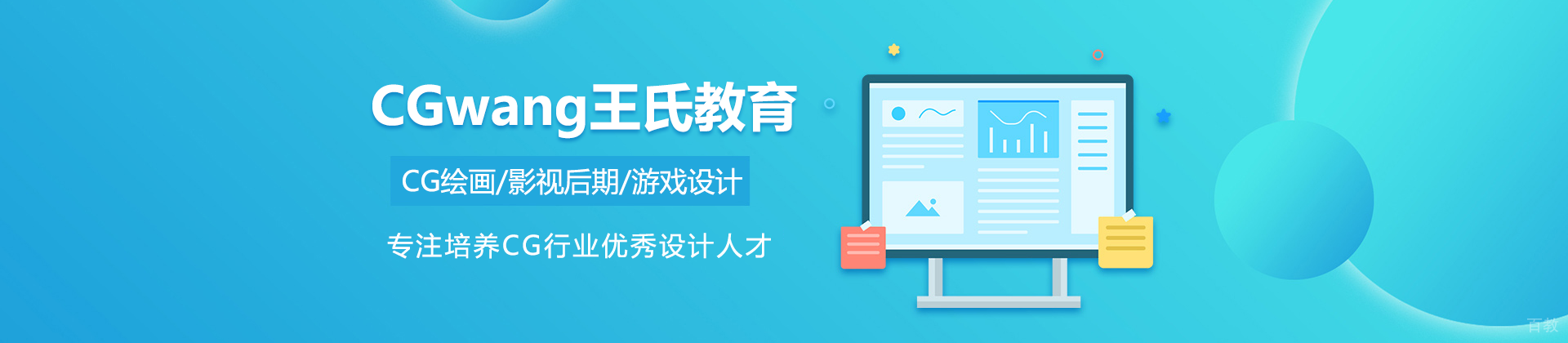 北京王氏教育机构