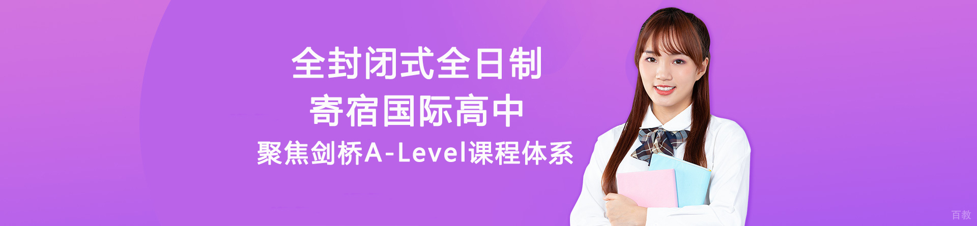 长沙弘益国际高中
