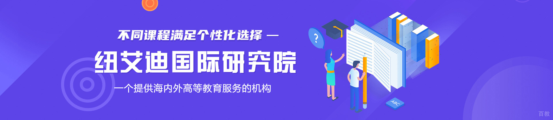 南昌纽艾迪国际研究院