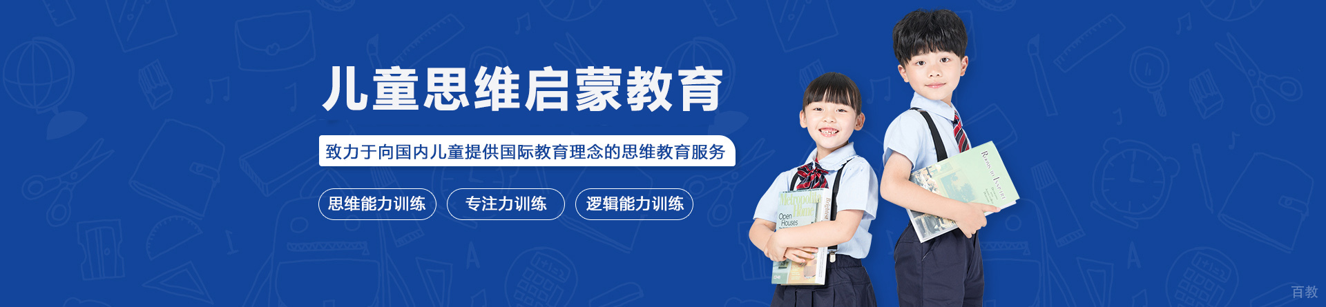 成都培飞思维馆