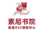 上海素尼书院