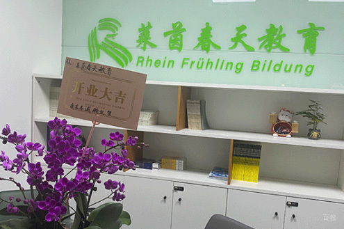 学校前台