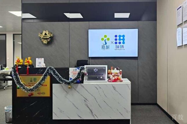 学校前台环境