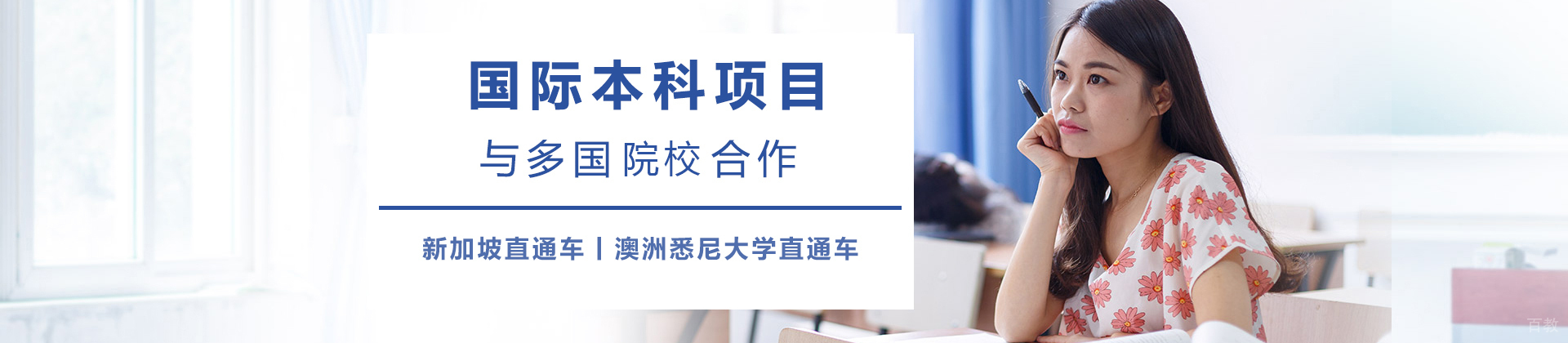 北京对外经贸大学国际本科