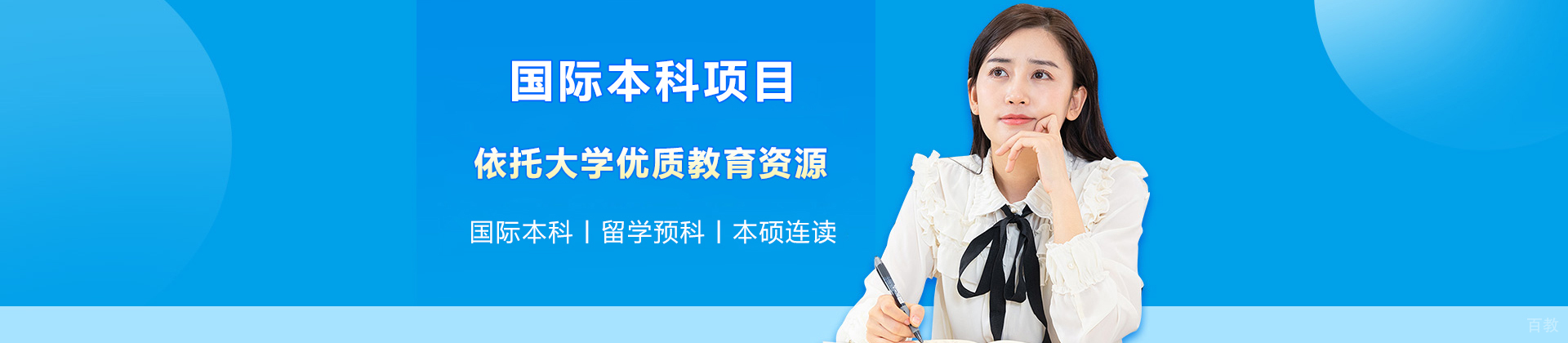 北京理工大学国际本科