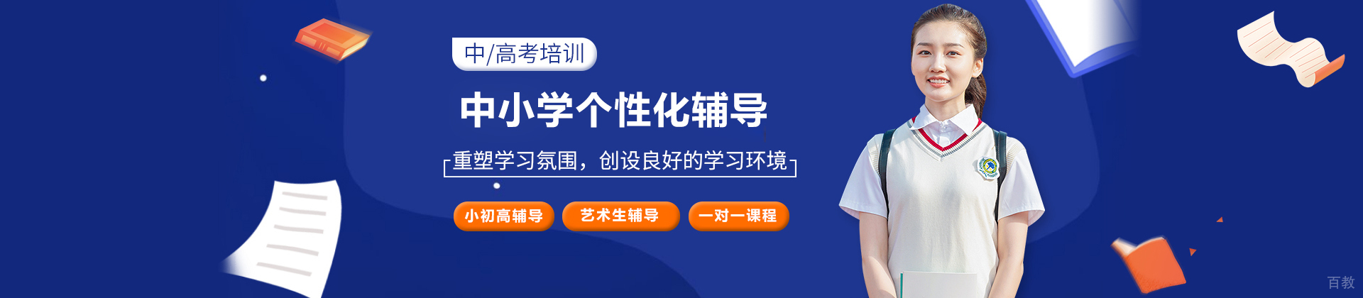 北京竹笋教育