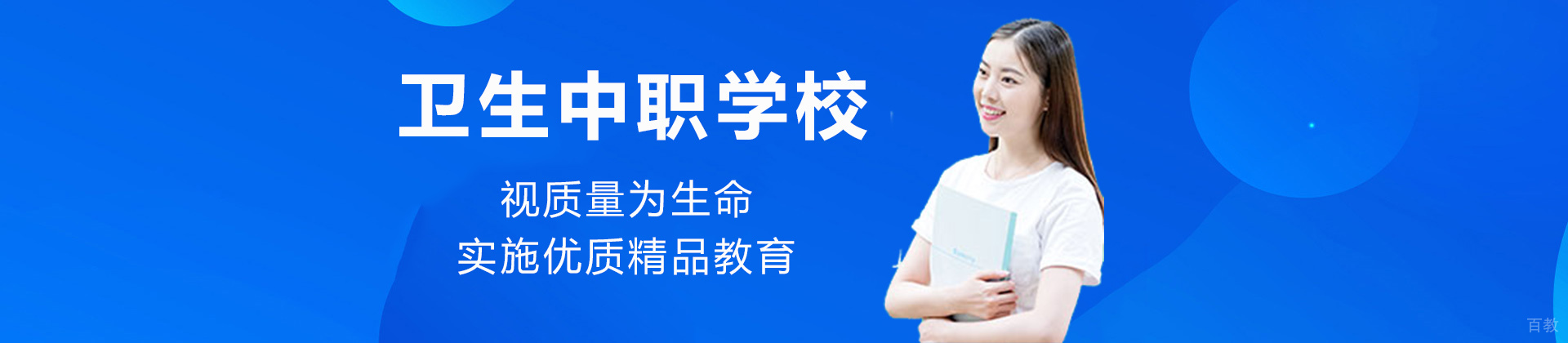 重庆知行卫校