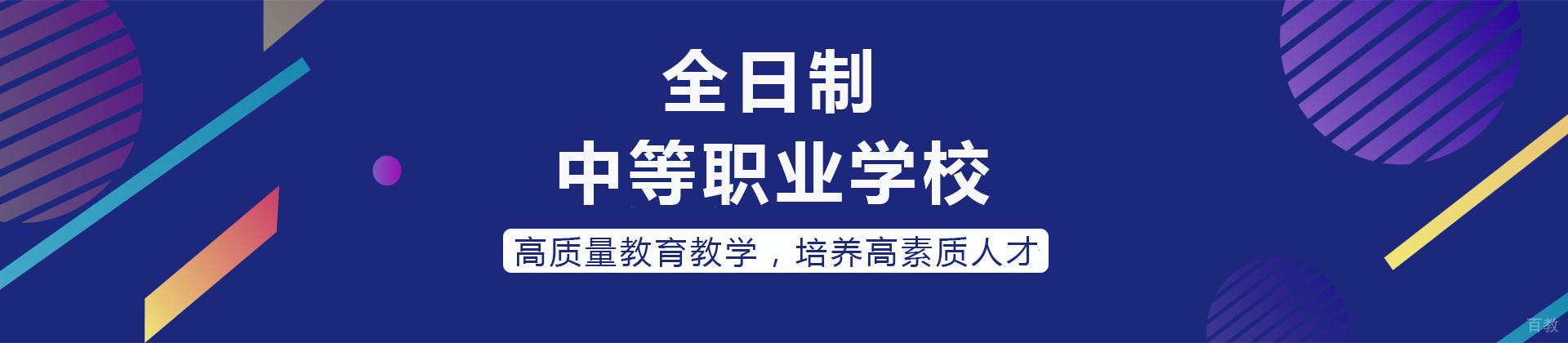 重庆民进卫校
