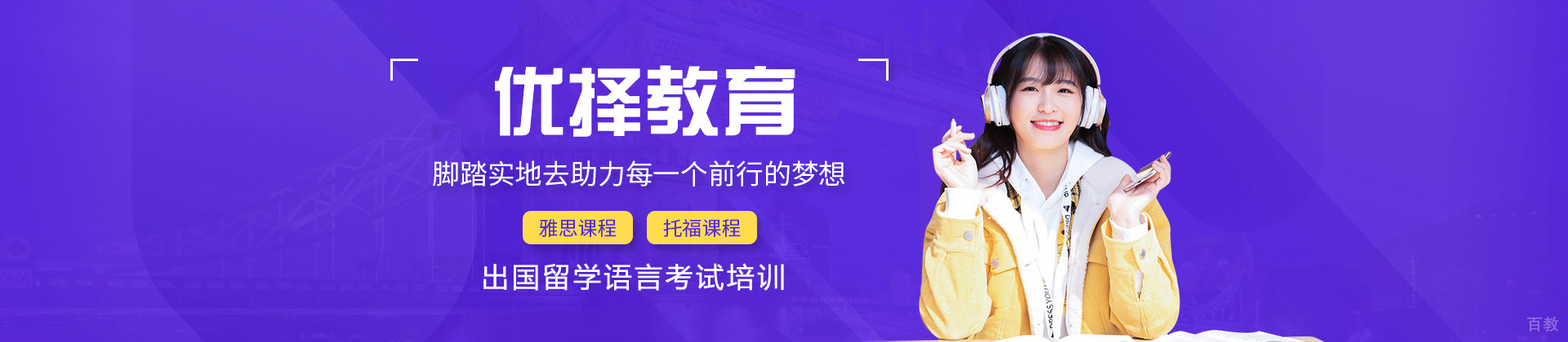 西安优择教育