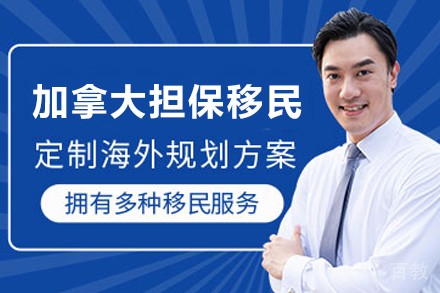 加拿大安省雇主担保移民项目