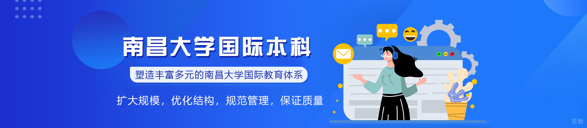 南昌大学国际本科