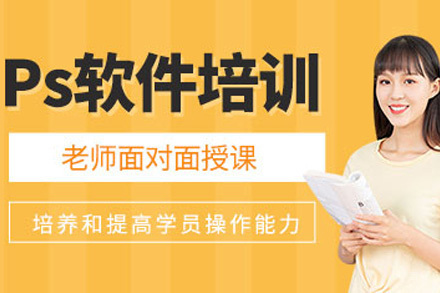 济南PS精修实战班