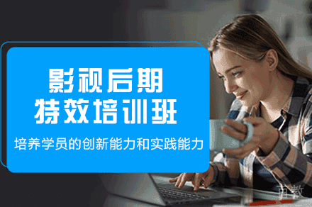 郑州影视后期特效培训班
