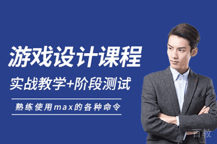 郑州游戏设计全科班