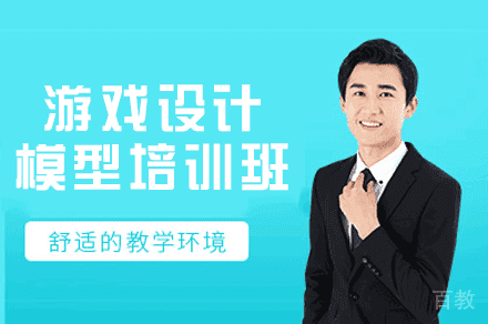 郑州游戏设计模型培训班