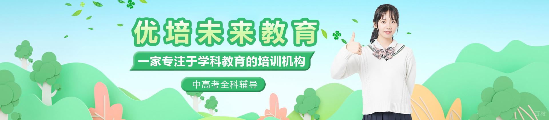 北京优培未来教育