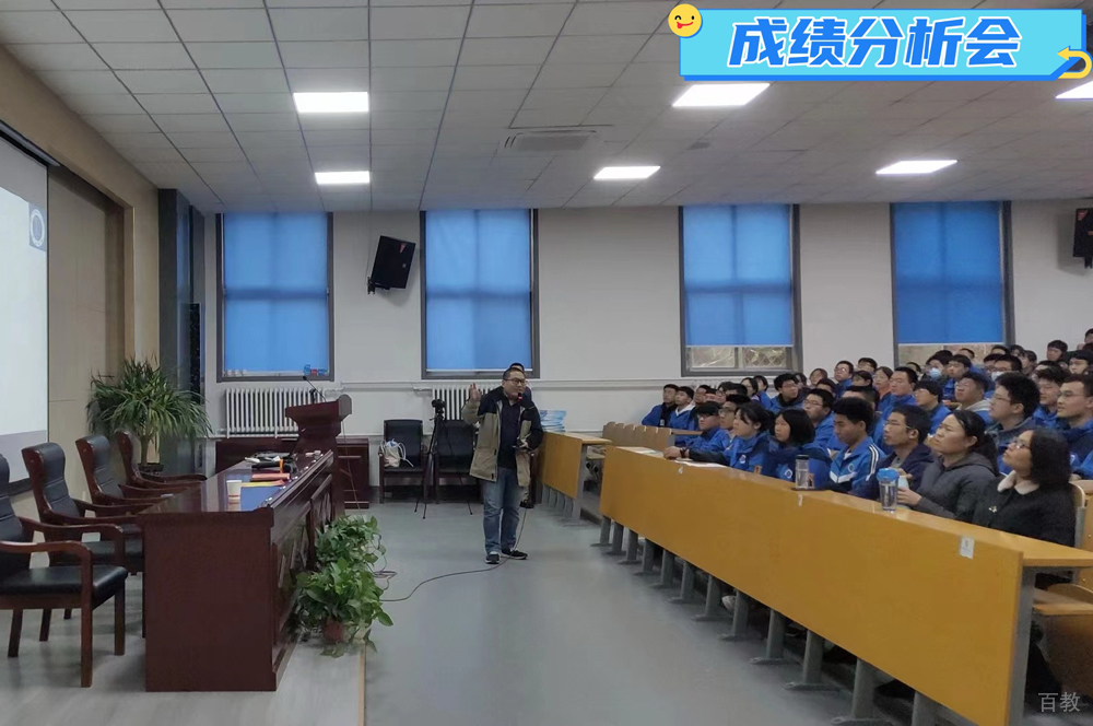 学校大会环境