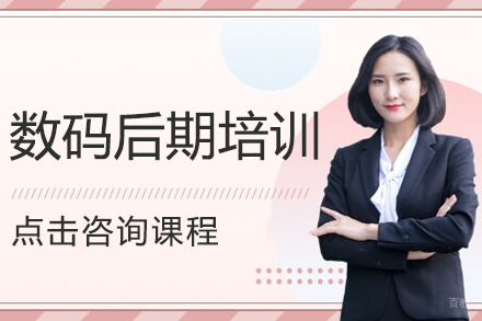 上海数码后期培训