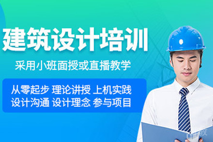 上海建筑设计作品集培训课程