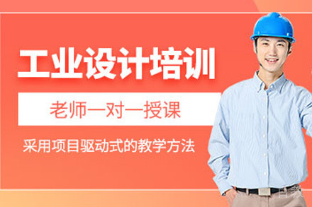 上海工业设计作品集培训课程