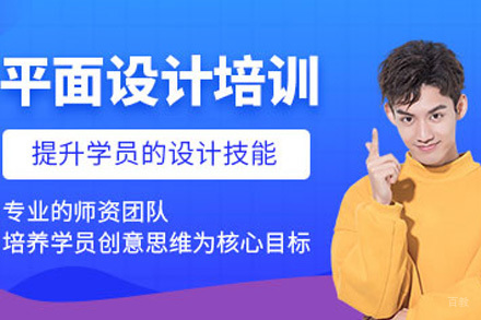 上海平面设计作品集培训课程