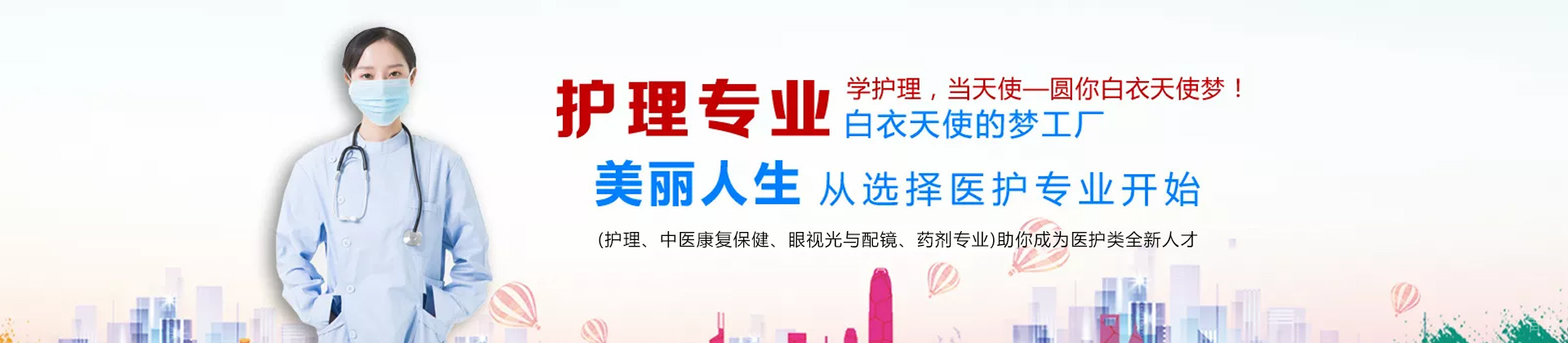 重庆渝西卫校
