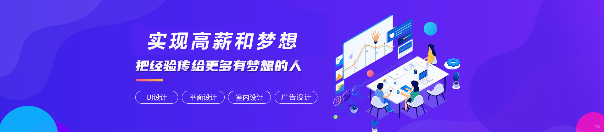 成都四方设计软件学院