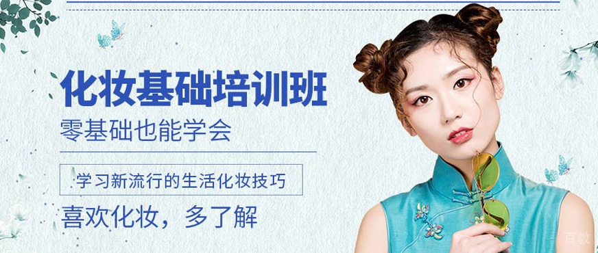 济南化妆培训教学环境