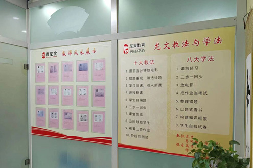 学校门口