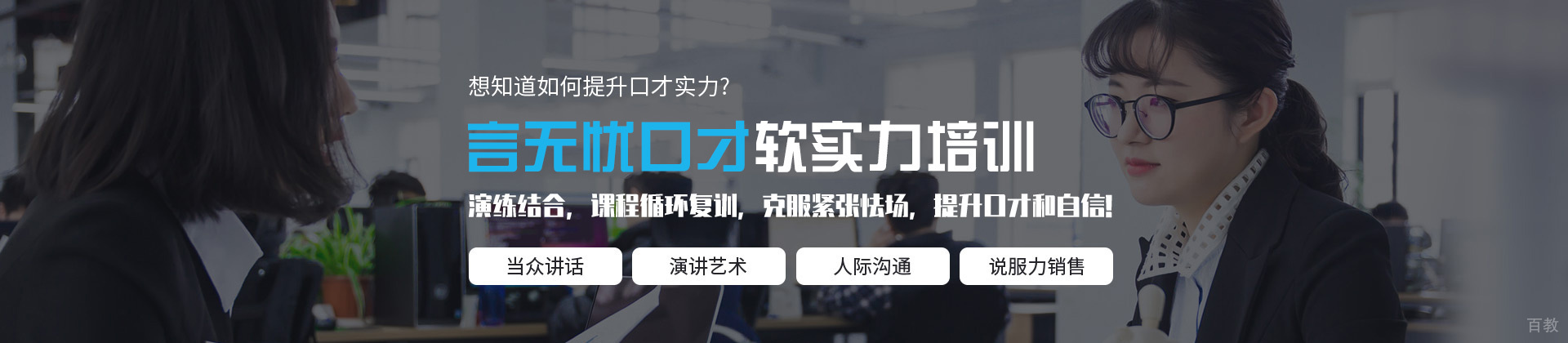 厦门言无忧口才