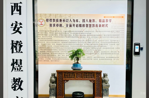 校区门面环境展示