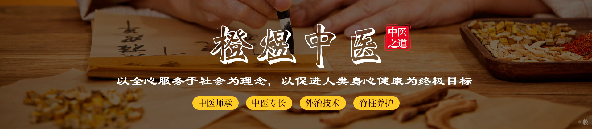 西安橙煜中医